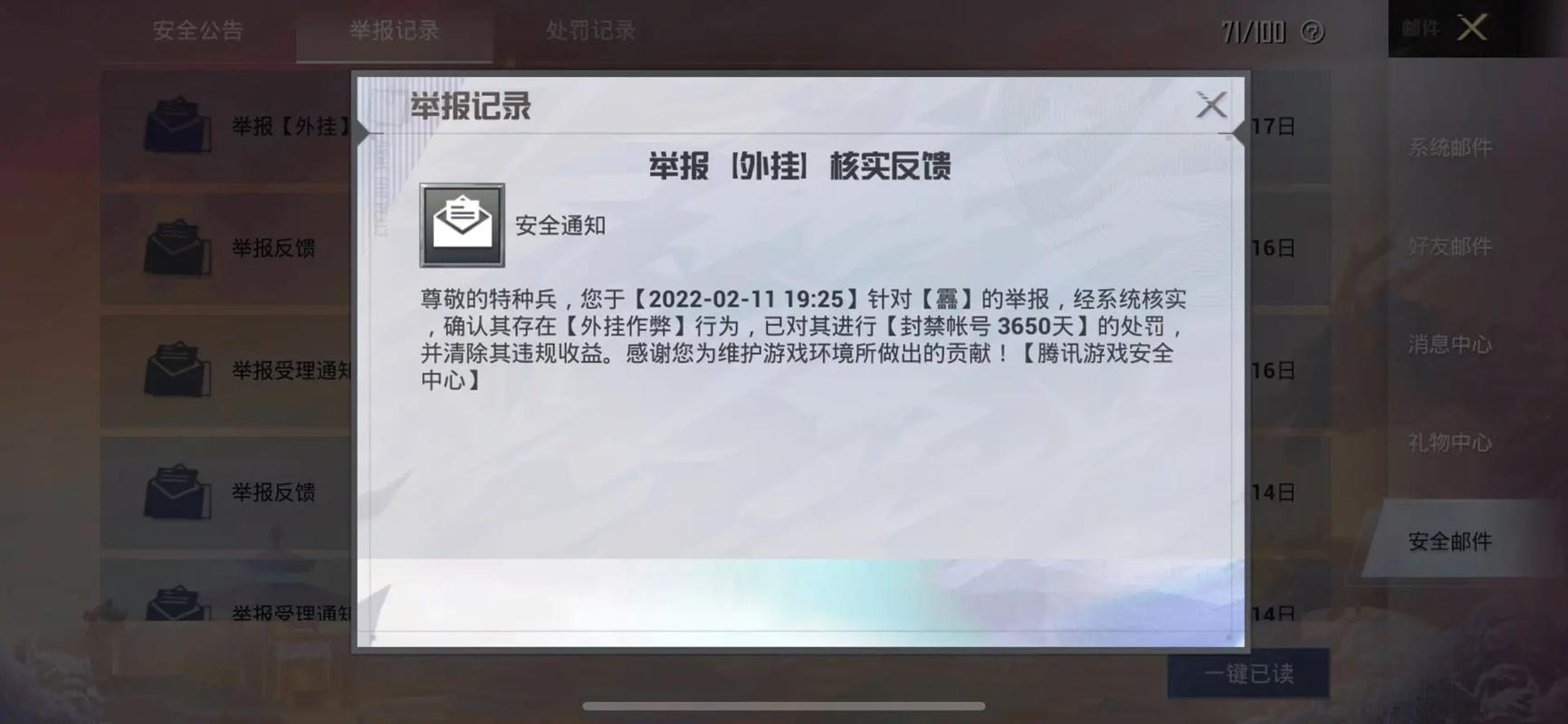 和平精英辅助【云神直装V1.0】枪械无后 人物加速 子弹追踪 人物飞天 秒换子弹